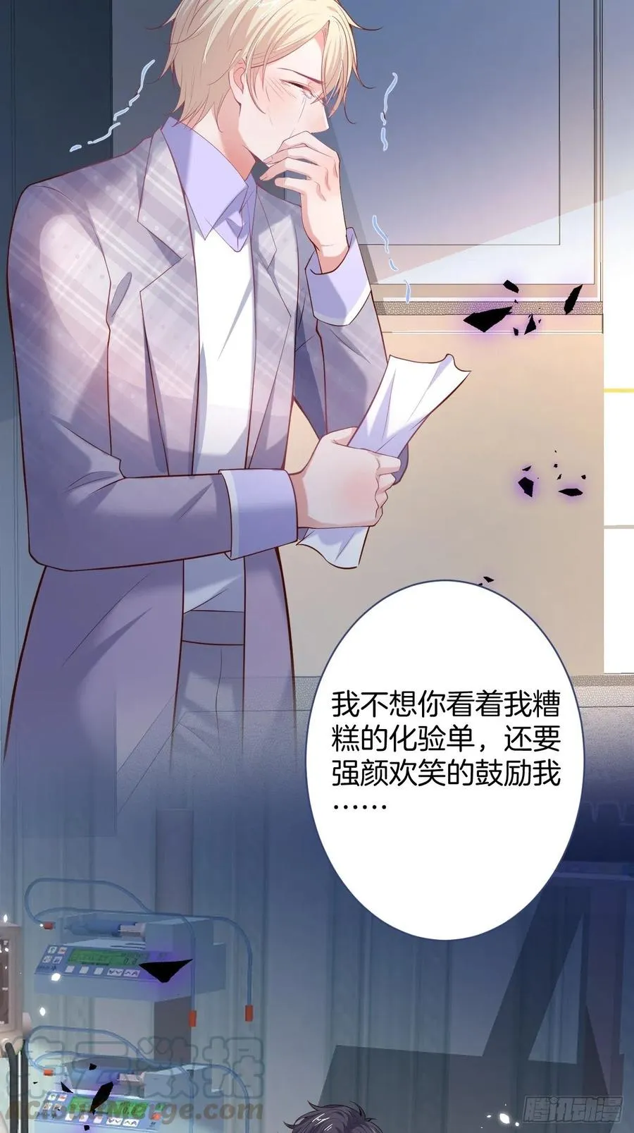 夕阳红百年好合。 第22页