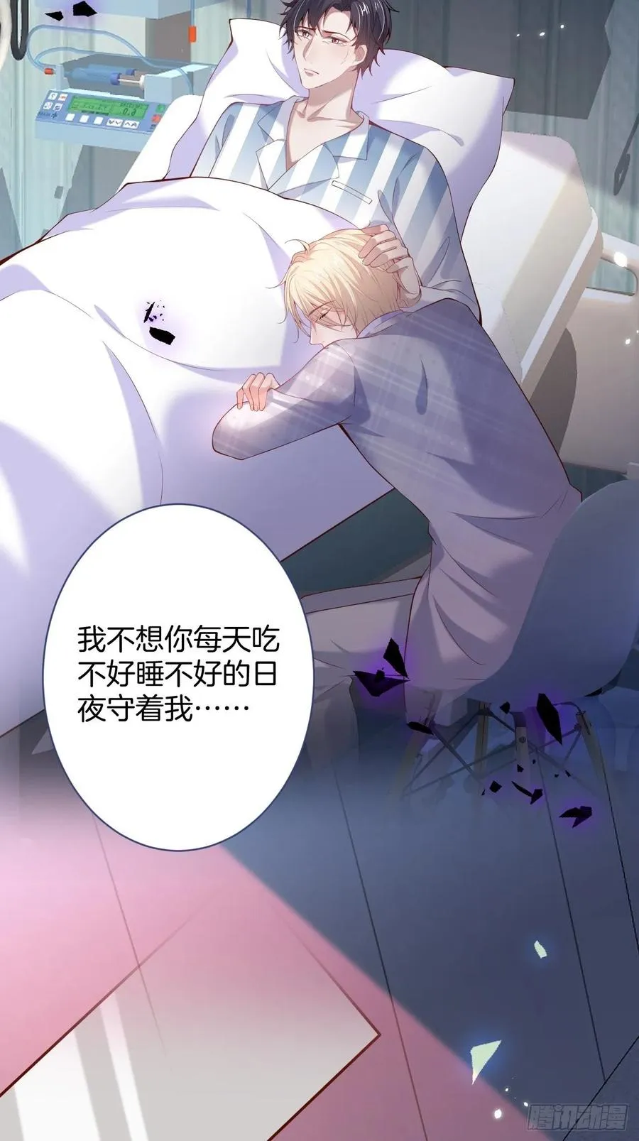 夕阳红百年好合。 第23页