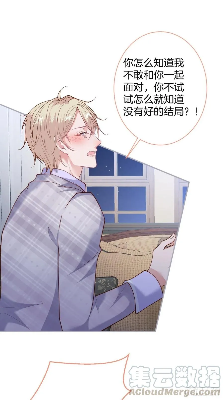 夕阳红百年好合。 第28页