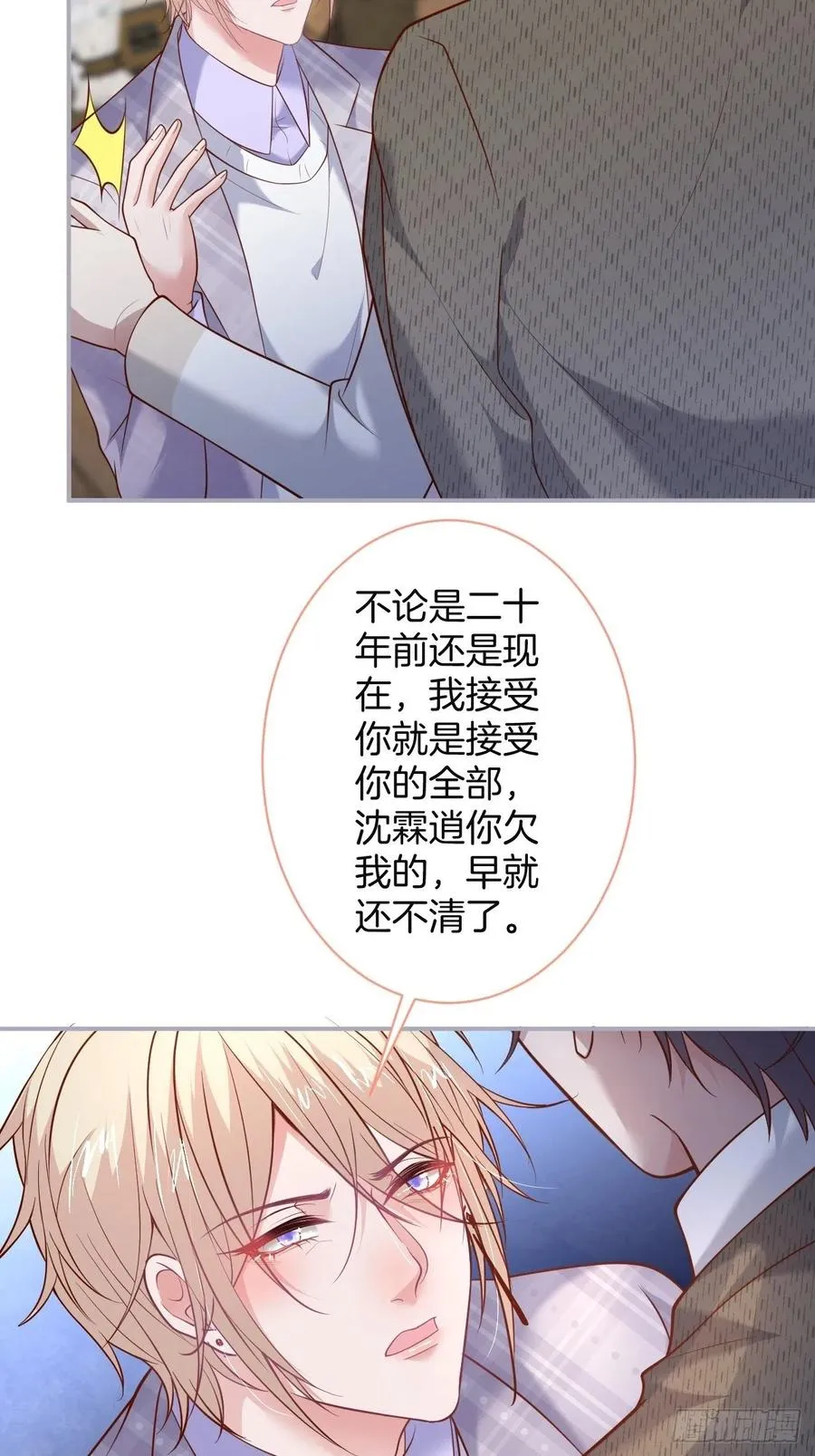 夕阳红百年好合。 第32页