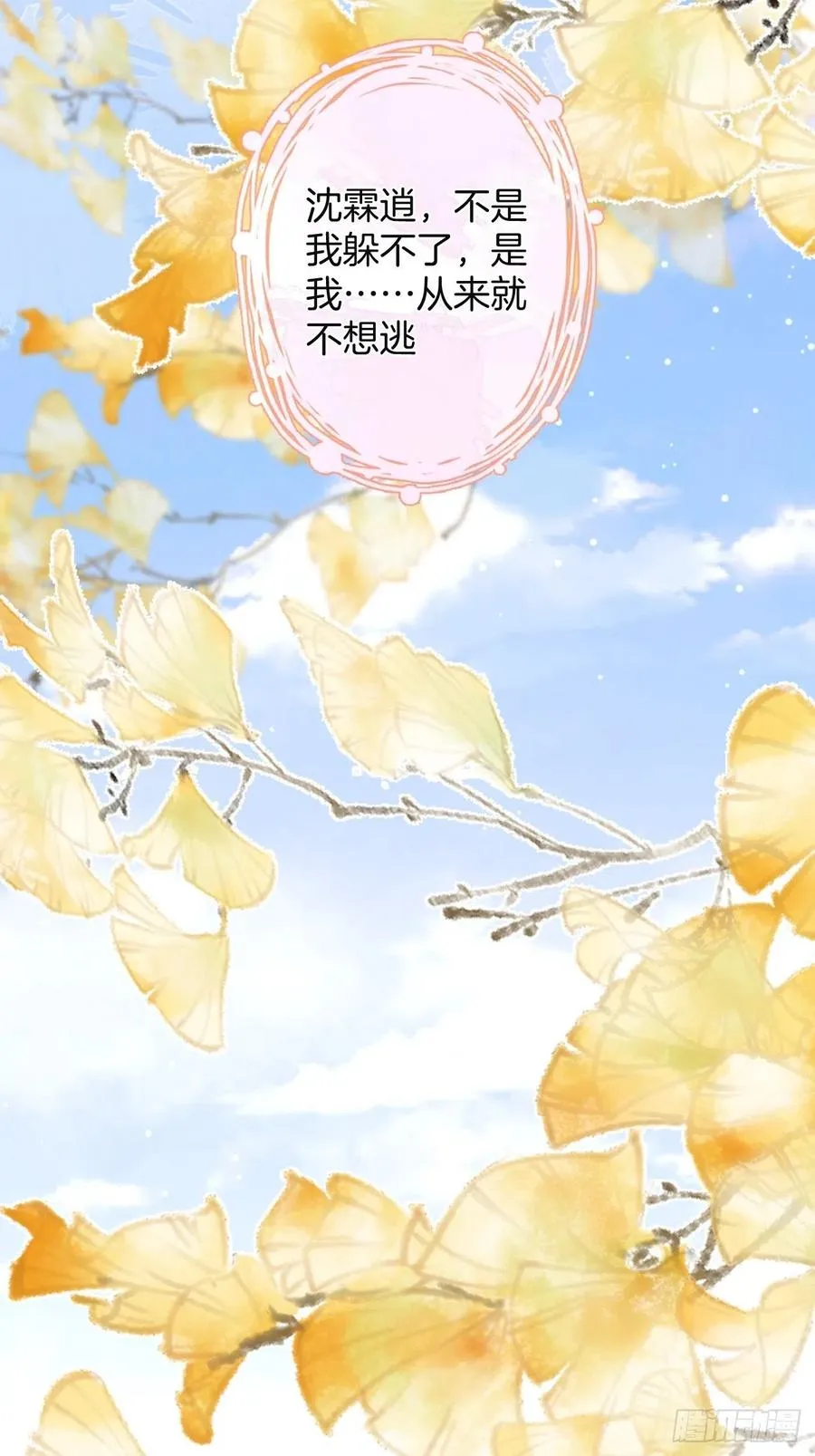 夕阳红百年好合。 第39页