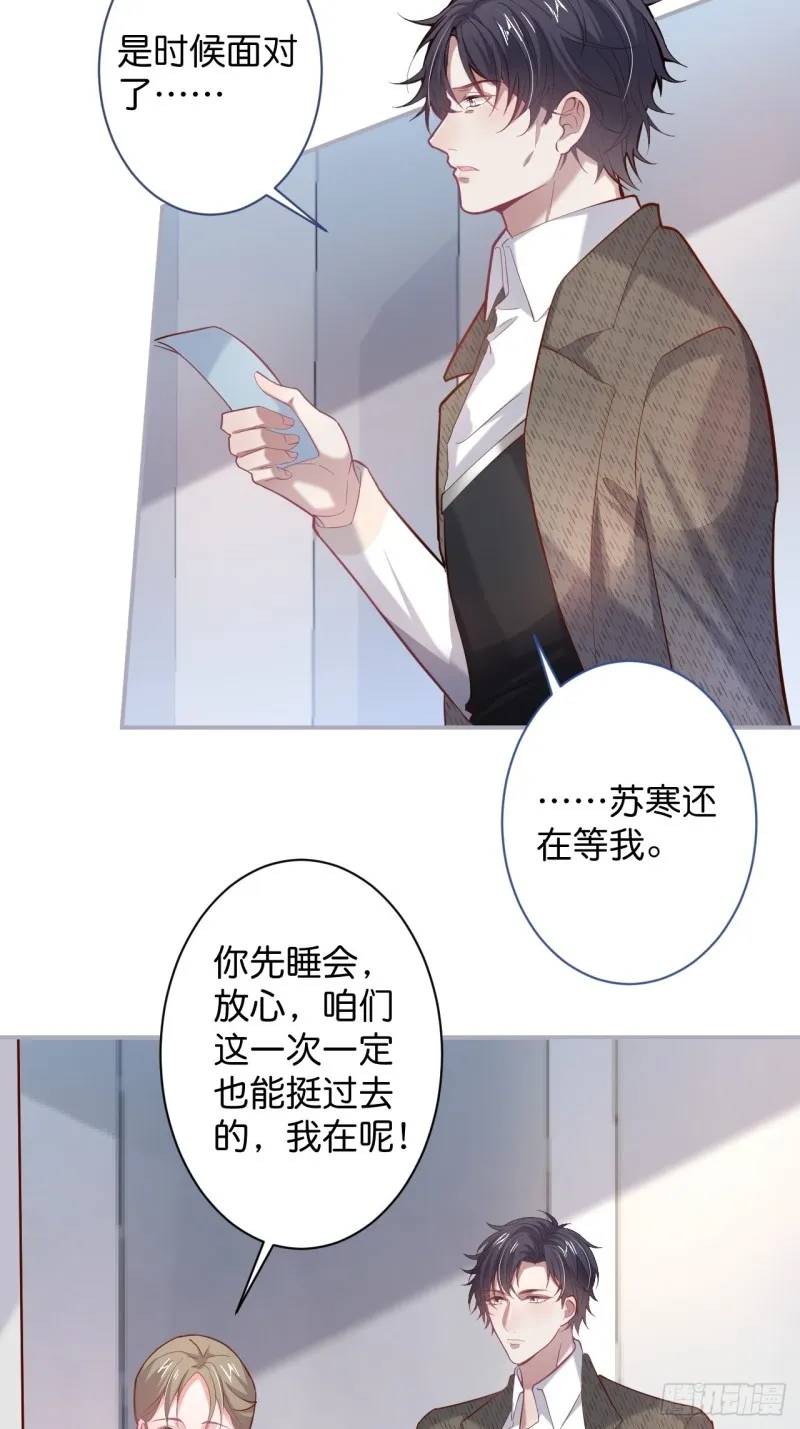 爱到深处，情陷其中。 第4页