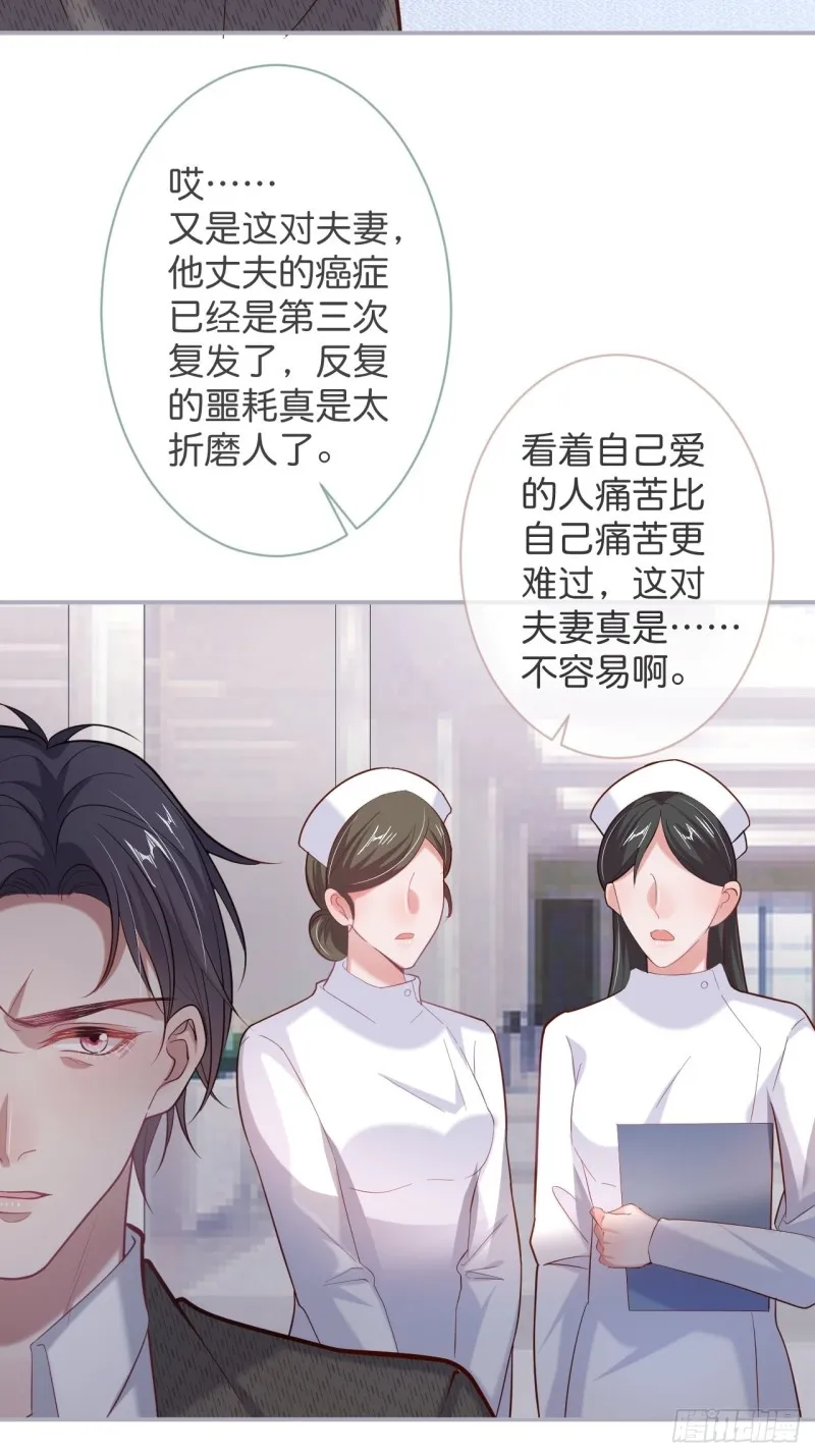 爱到深处，情陷其中。 第8页