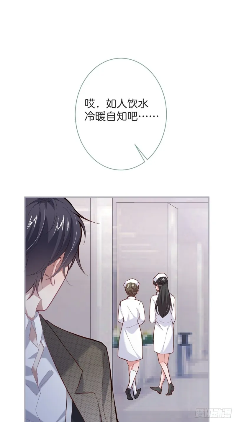 爱到深处，情陷其中。 第9页