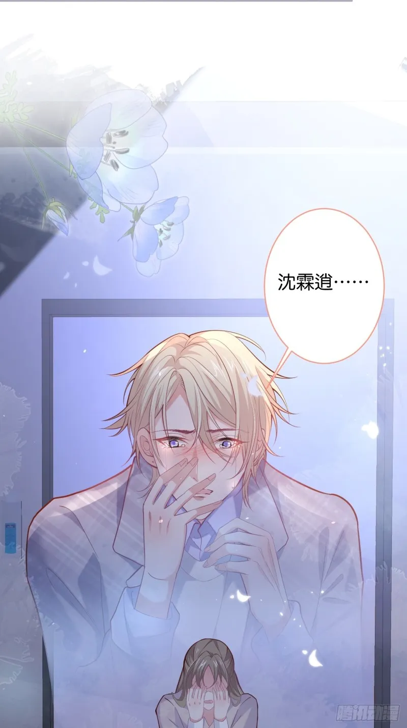 爱到深处，情陷其中。 第11页