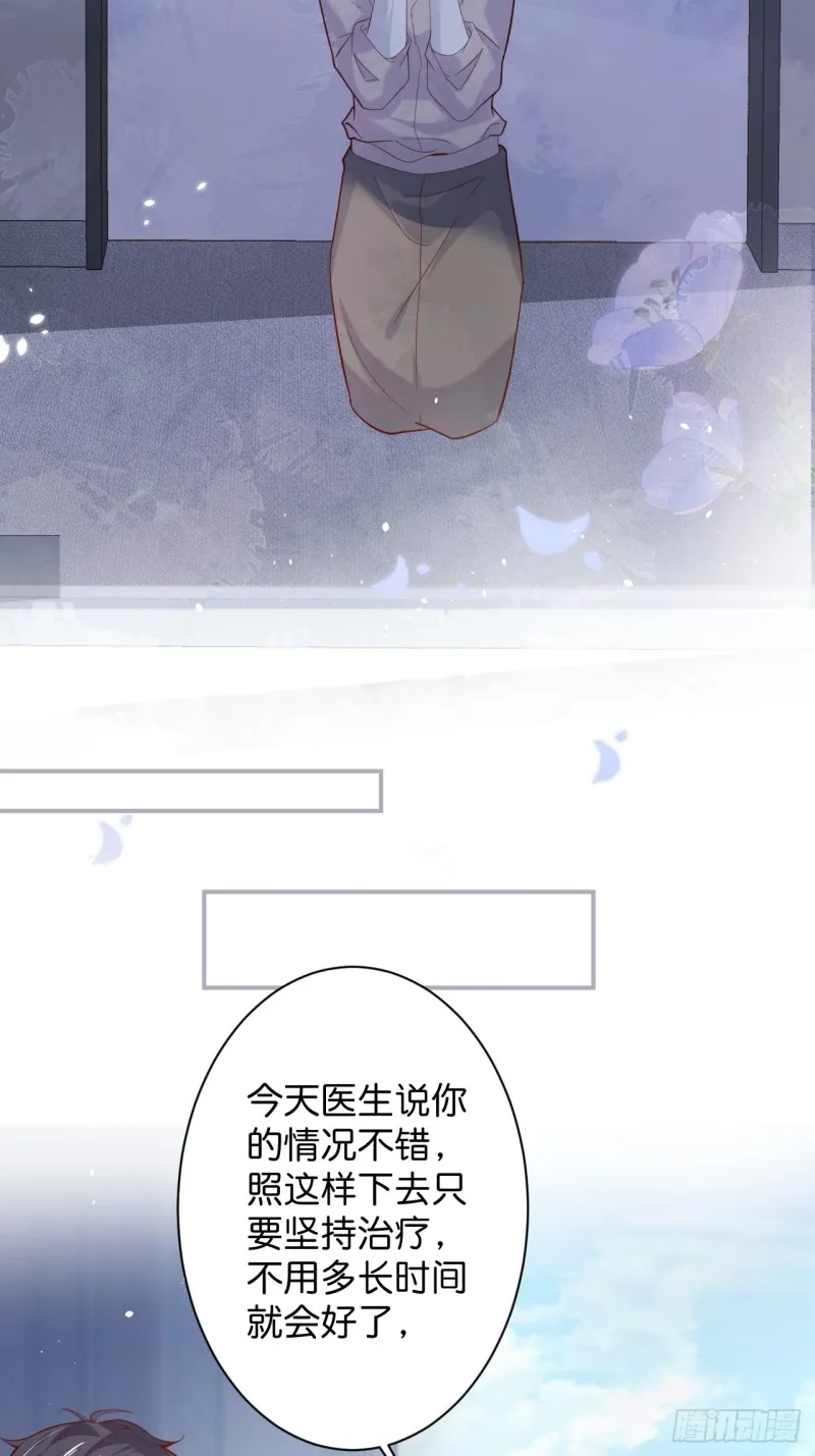 爱到深处，情陷其中。 第12页