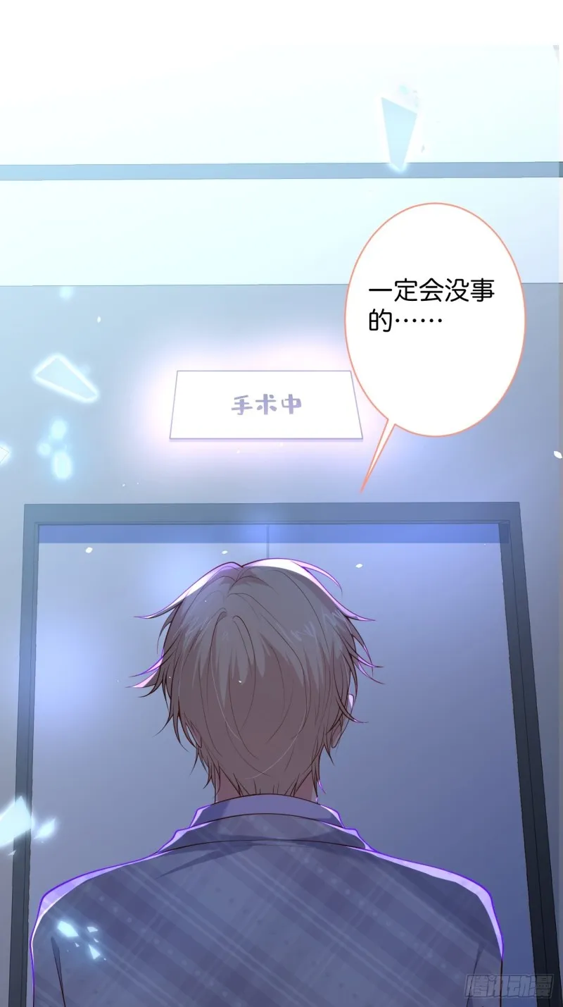 爱到深处，情陷其中。 第15页