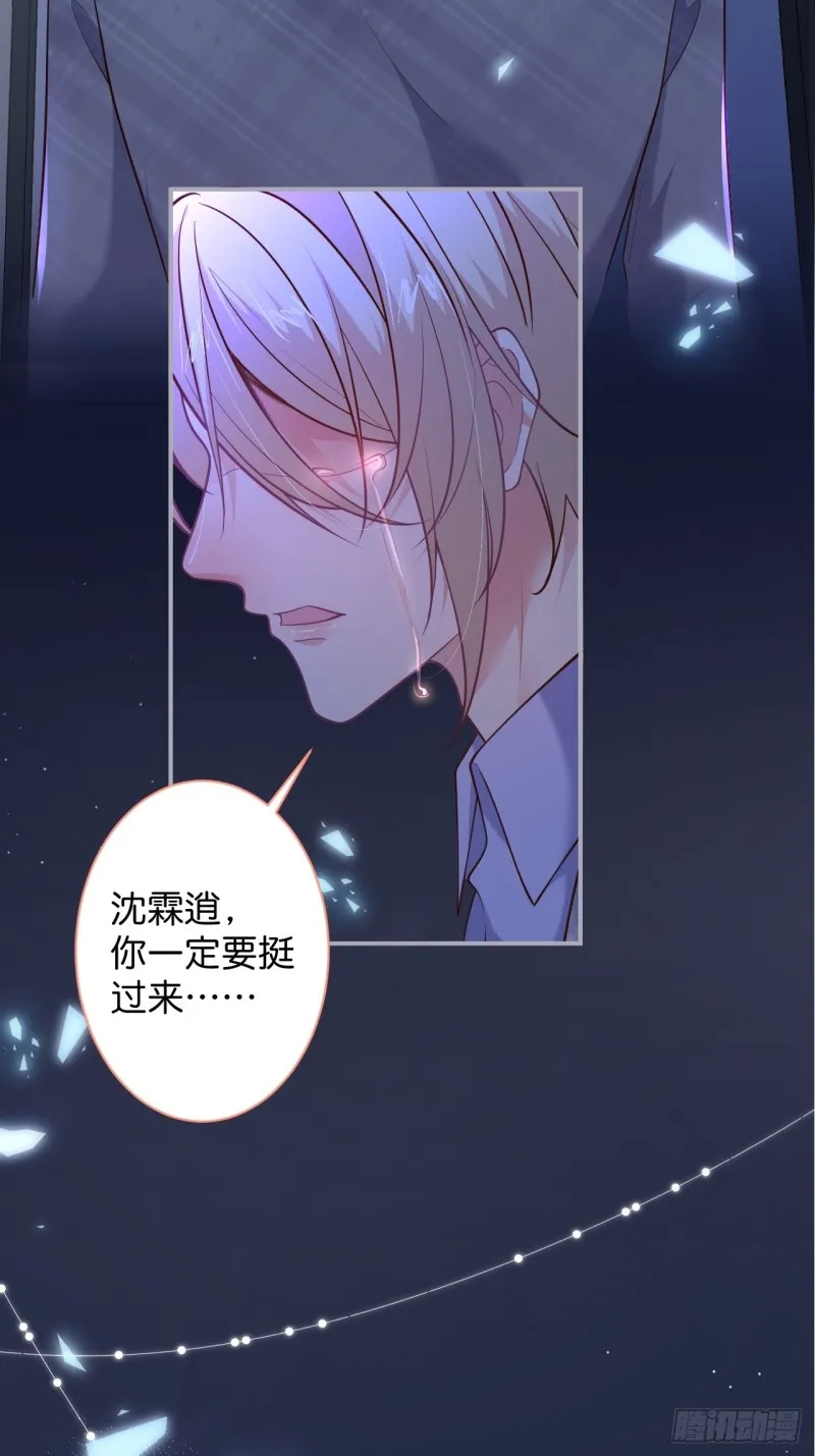 爱到深处，情陷其中。 第16页