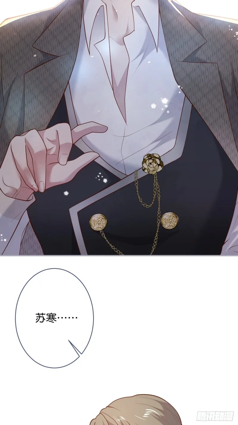 爱到深处，情陷其中。 第18页