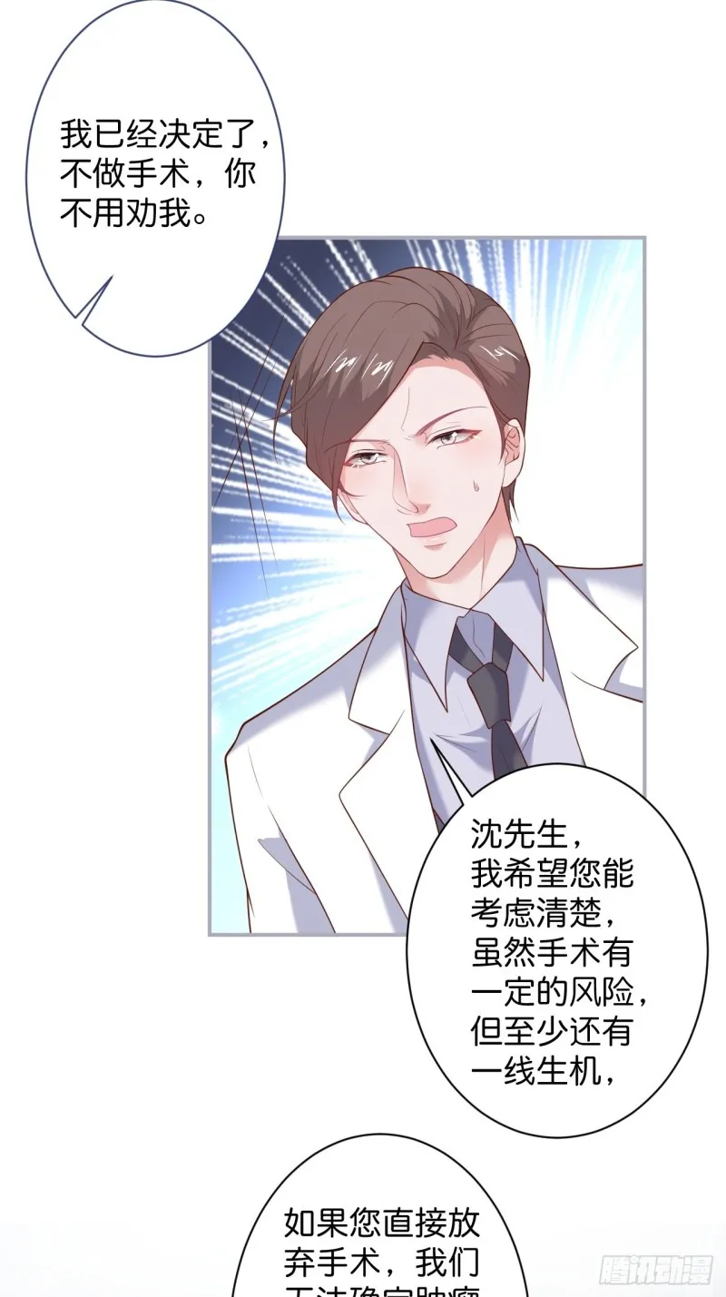 爱到深处，情陷其中。 第23页
