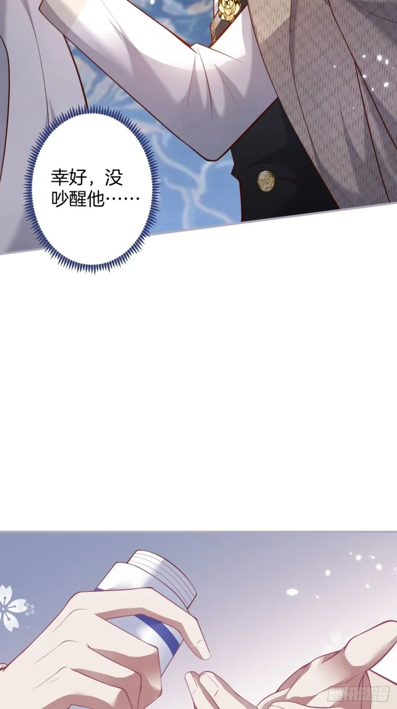 爱到深处，情陷其中。 第37页