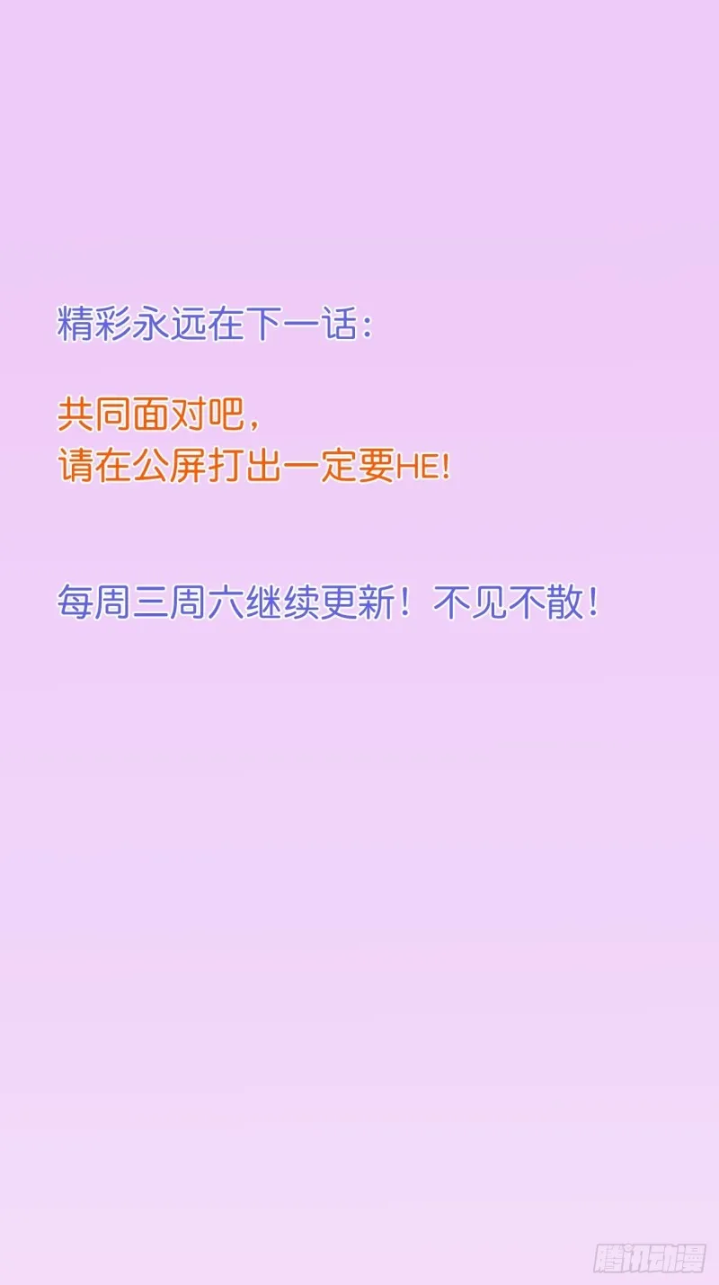 爱到深处，情陷其中。 第45页