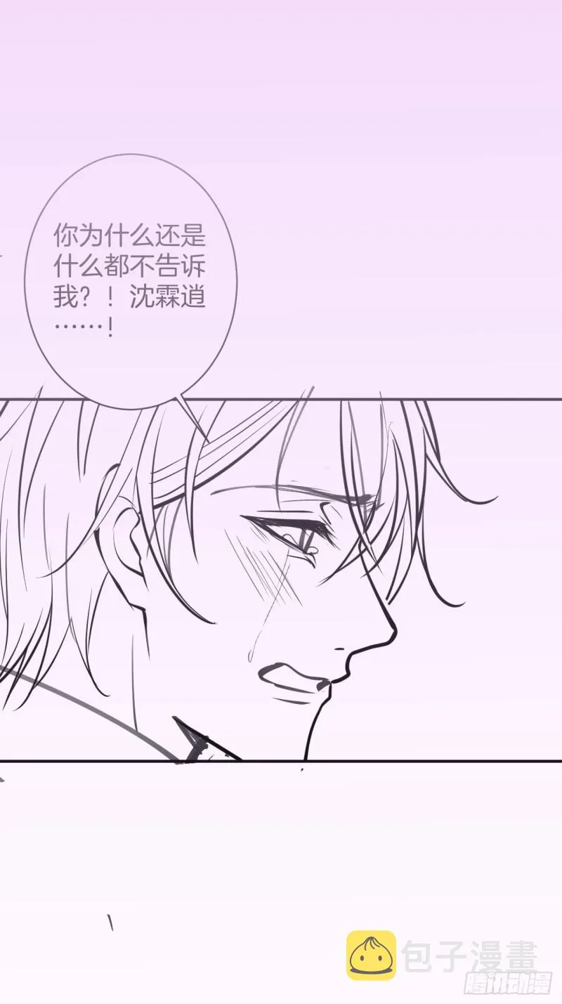 爱到深处，情陷其中。 第46页