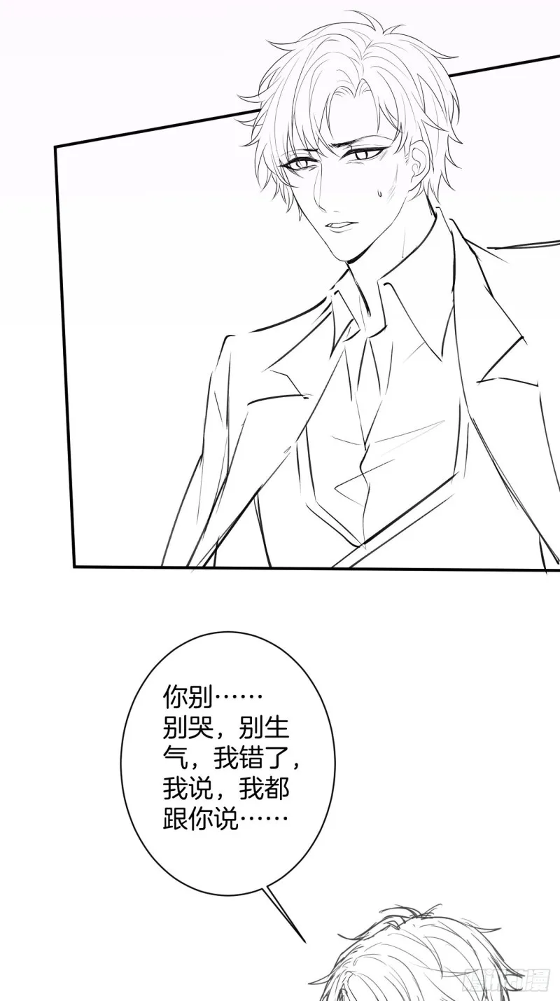 爱到深处，情陷其中。 第47页