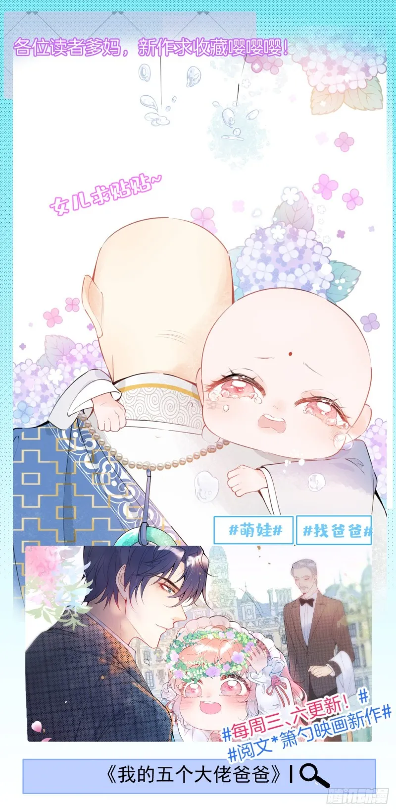 爱到深处，情陷其中。 第50页