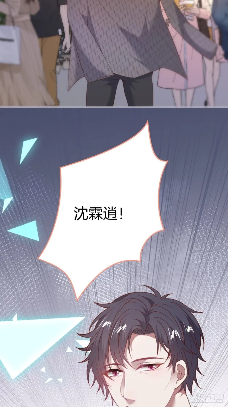 沈霖逍的春天开始了~ 第8页