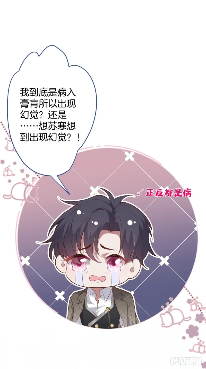 沈霖逍的春天开始了~ 第11页