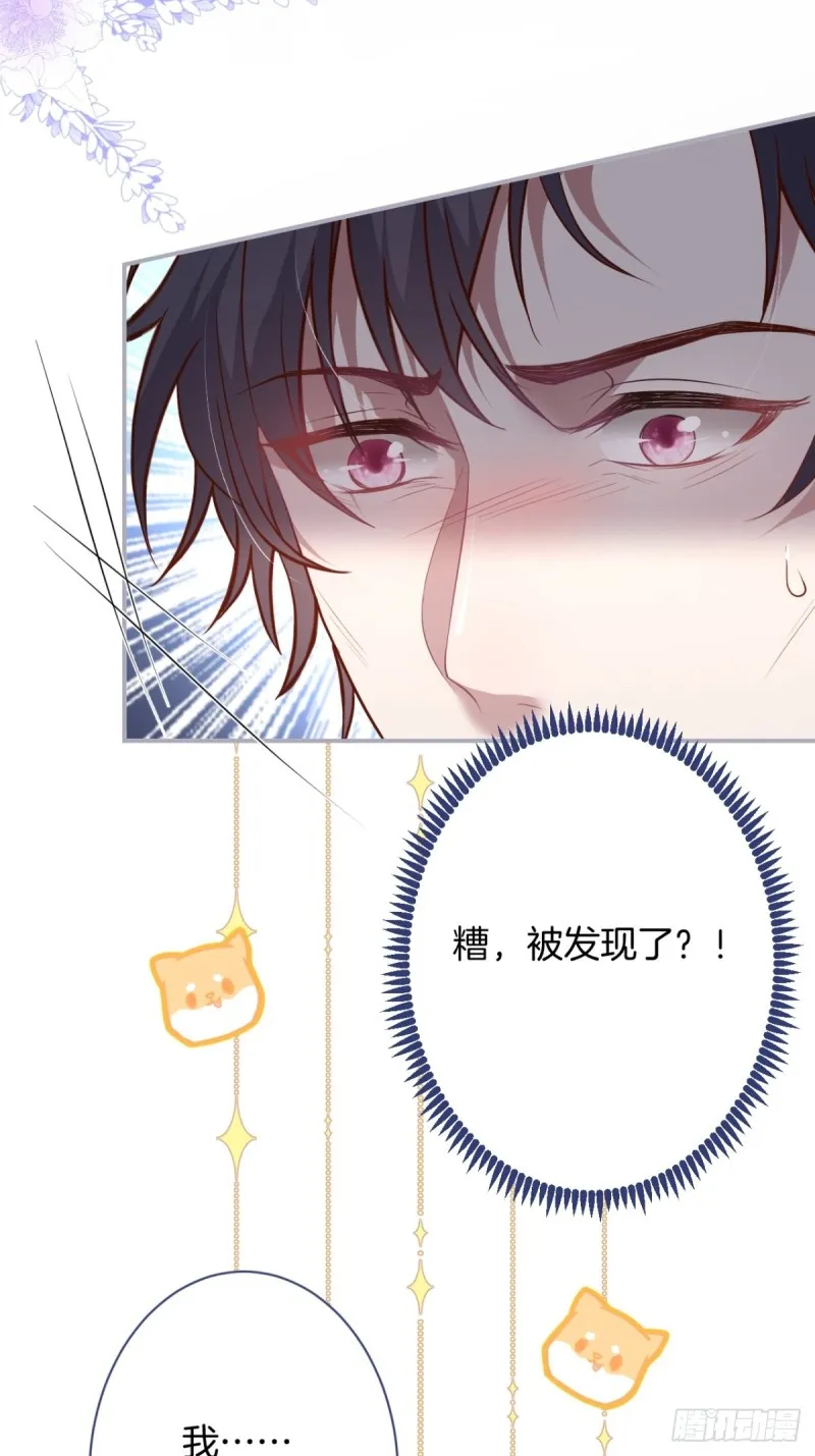 沈霖逍的春天开始了~ 第14页