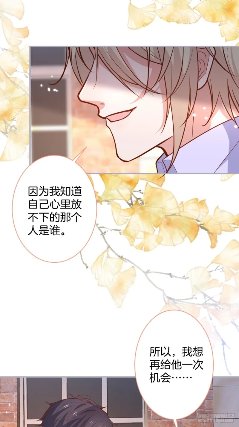 沈霖逍的春天开始了~ 第18页