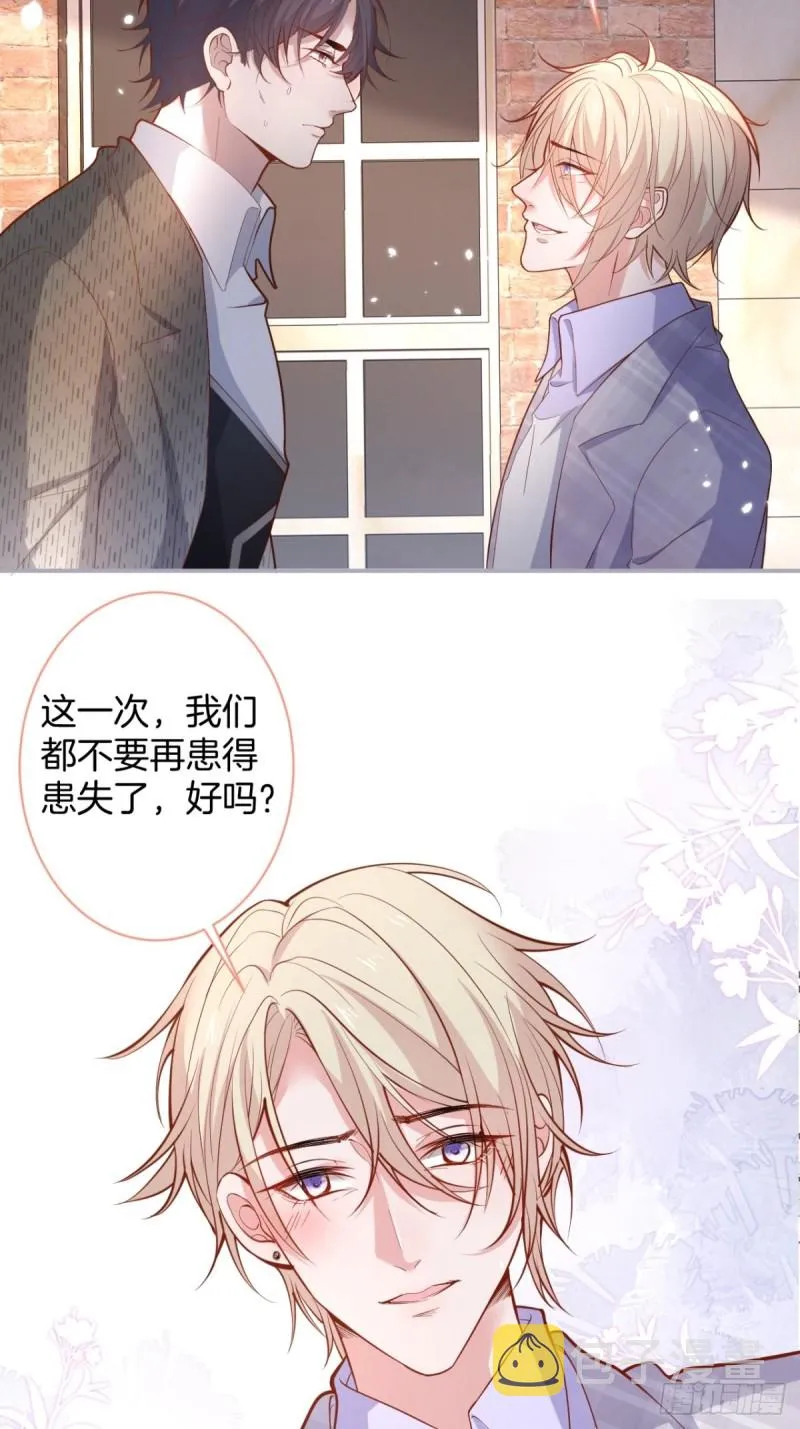 沈霖逍的春天开始了~ 第19页