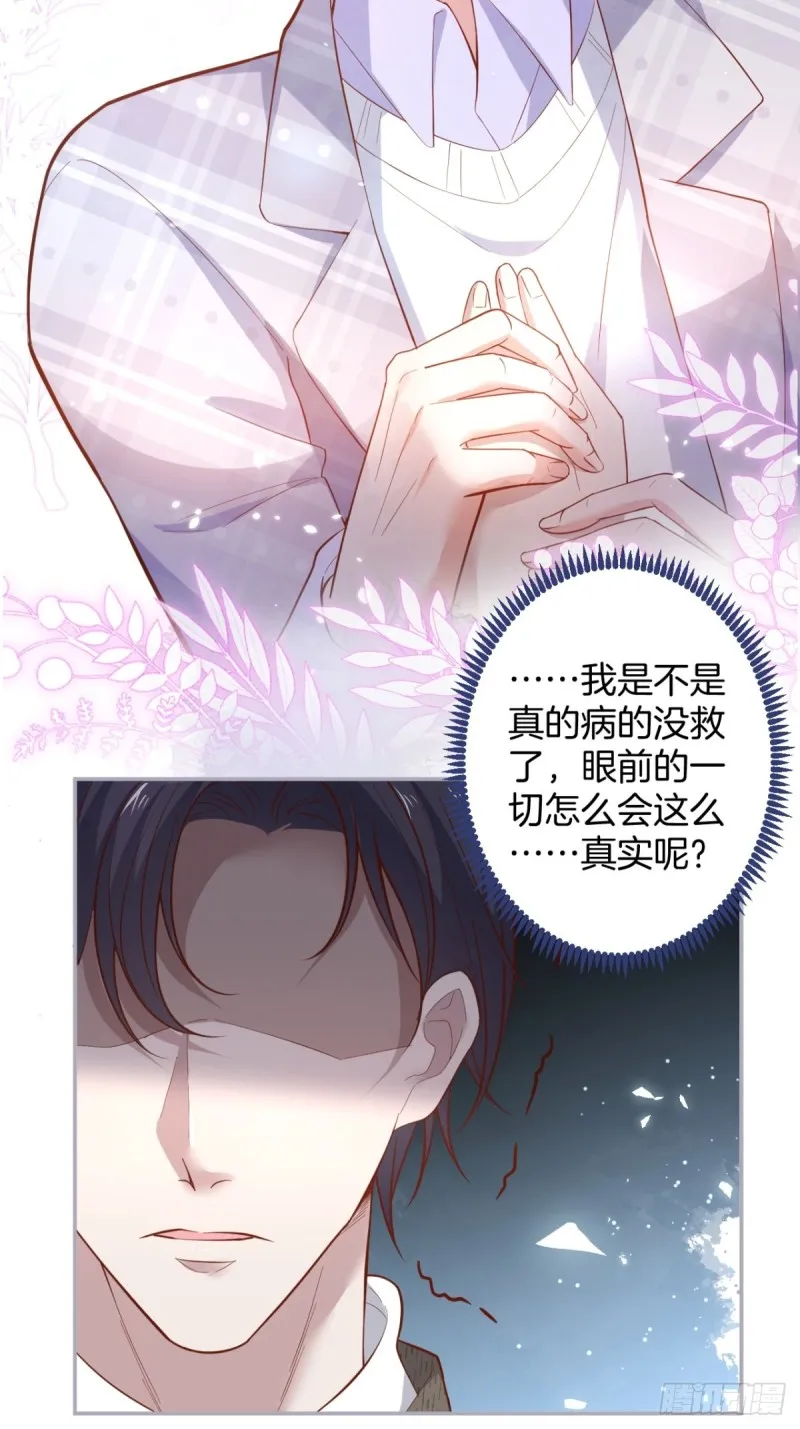 沈霖逍的春天开始了~ 第20页