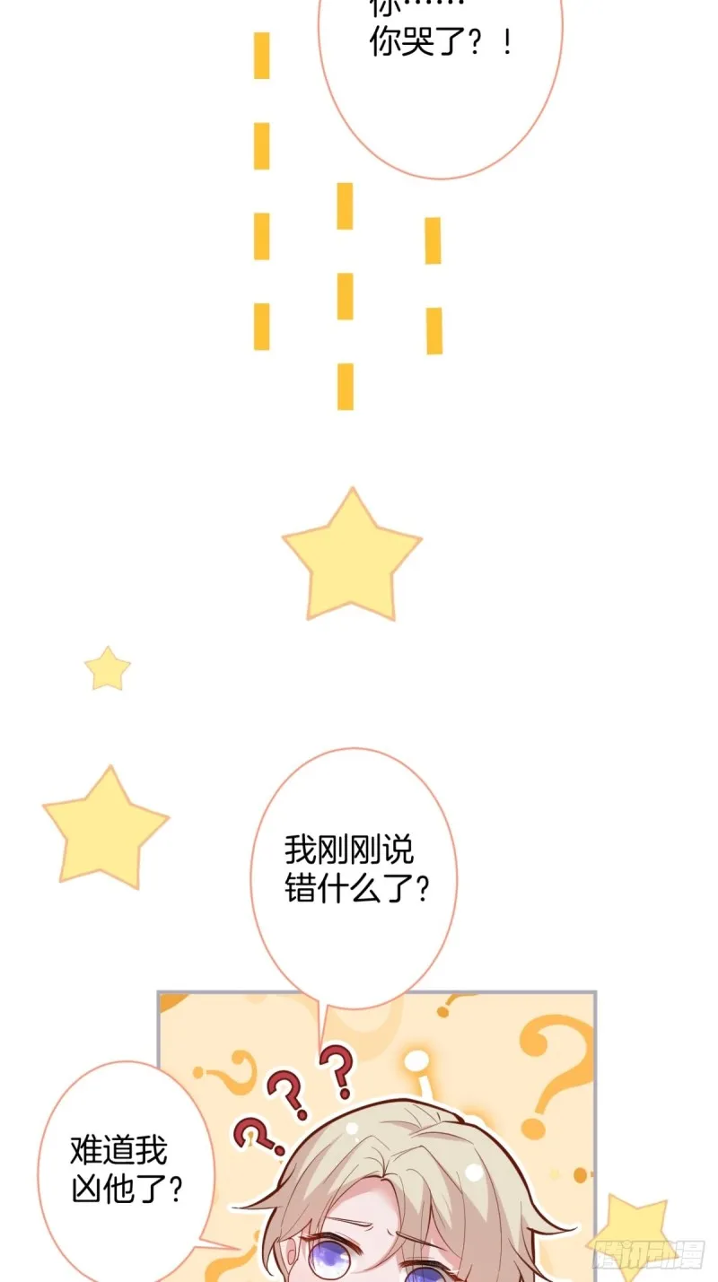 沈霖逍的春天开始了~ 第23页
