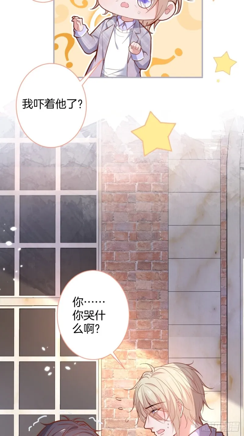 沈霖逍的春天开始了~ 第24页