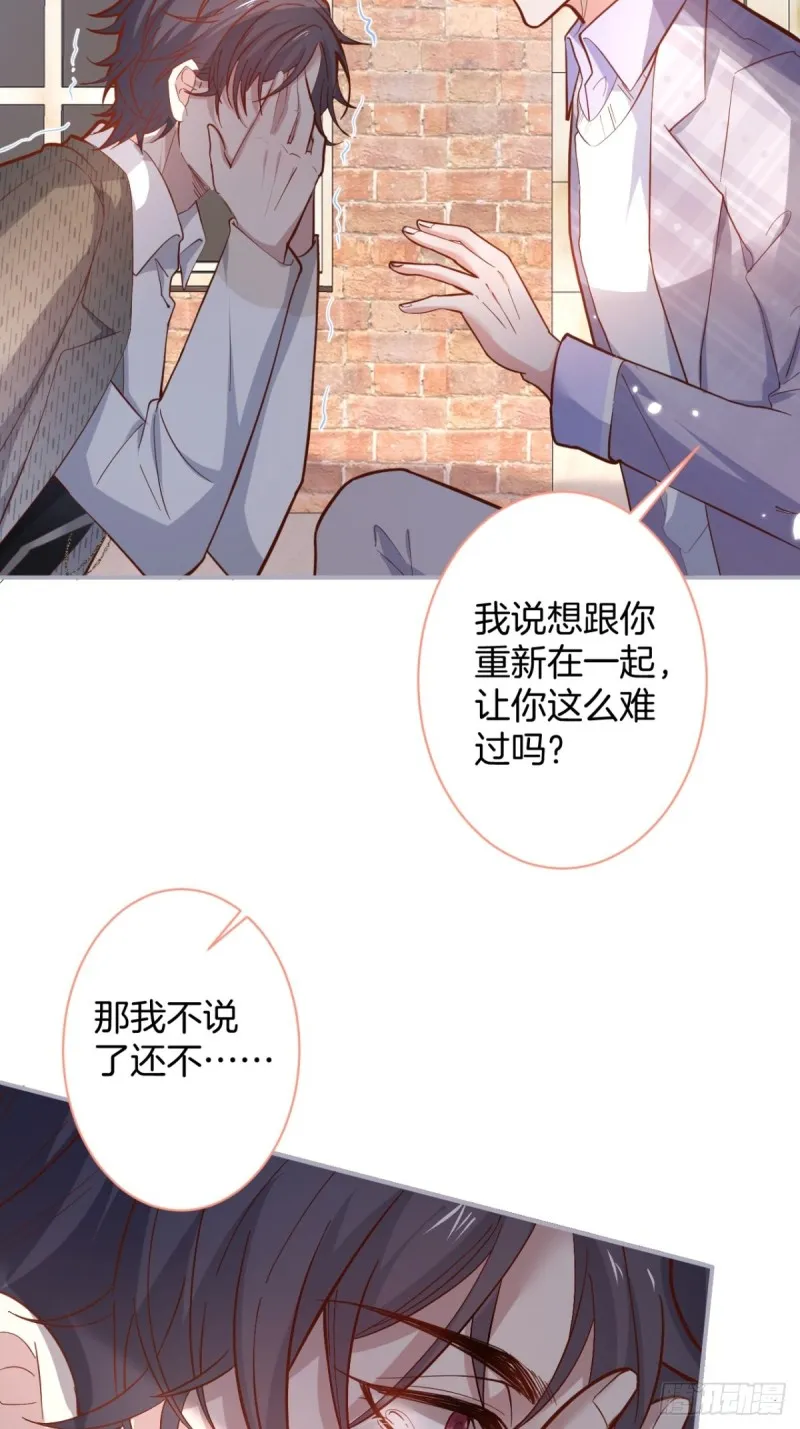 沈霖逍的春天开始了~ 第25页