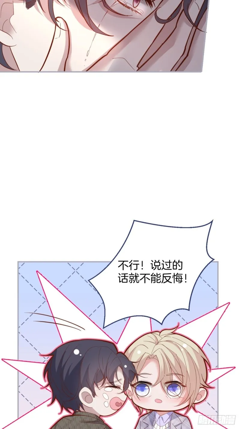沈霖逍的春天开始了~ 第26页