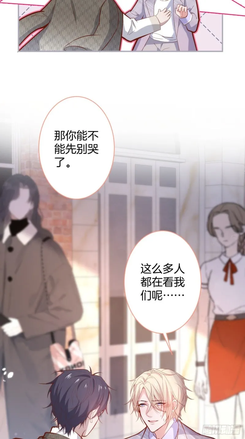 沈霖逍的春天开始了~ 第27页