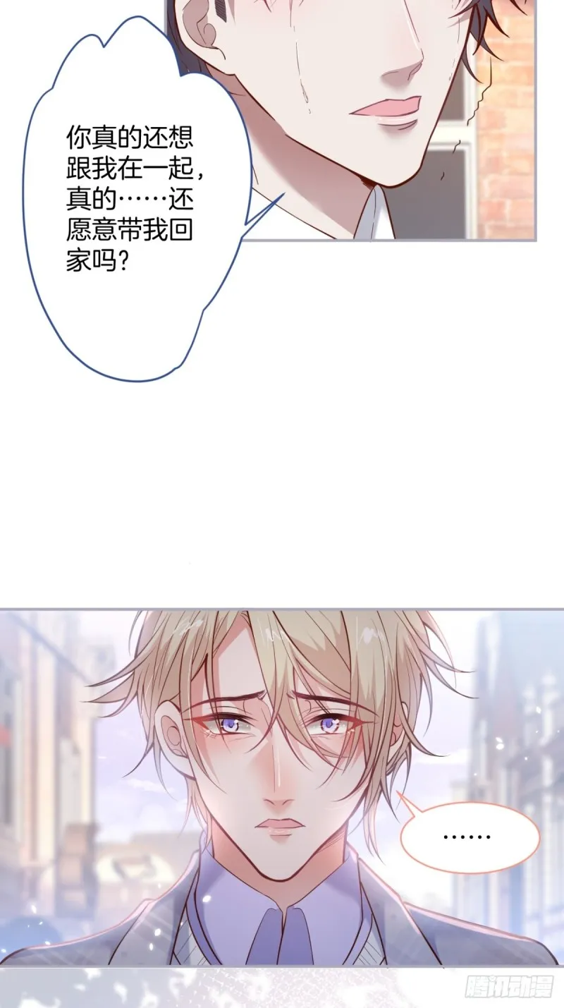 沈霖逍的春天开始了~ 第30页