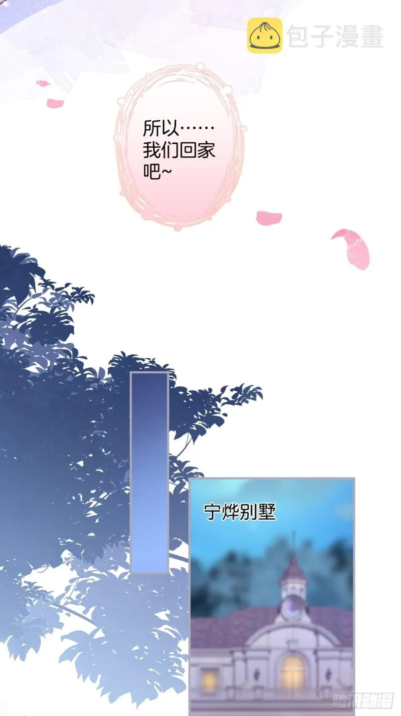 沈霖逍的春天开始了~ 第34页