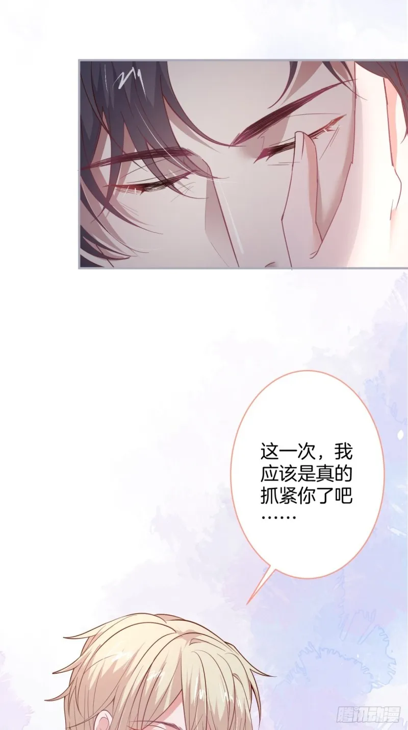 沈霖逍的春天开始了~ 第40页