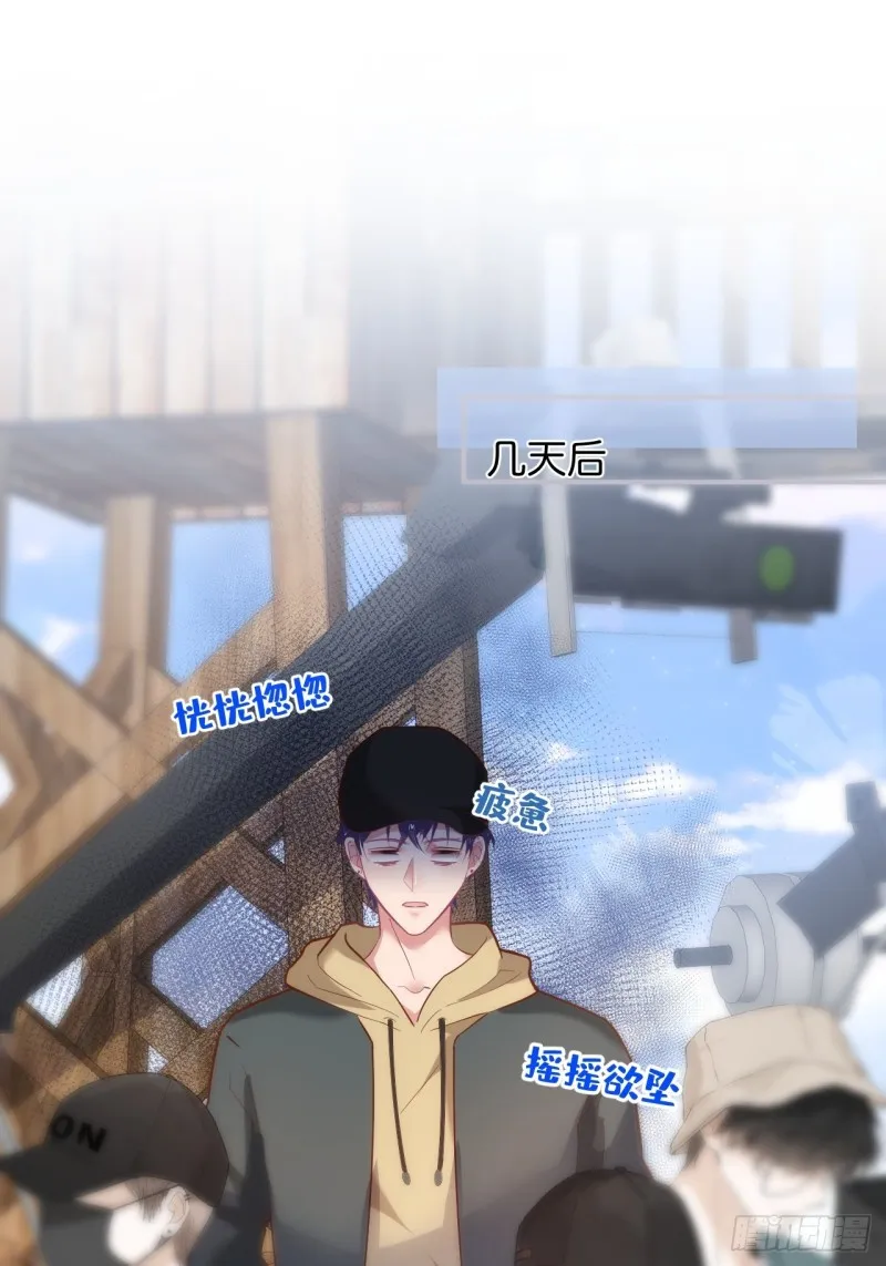 前方大土坑！ 第3页