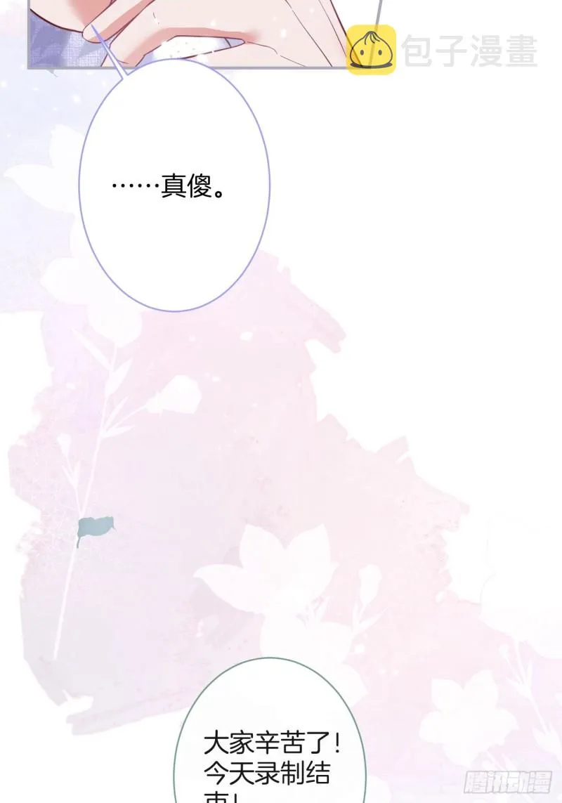 前方大土坑！ 第7页
