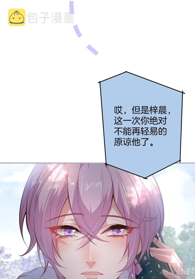 前方大土坑！ 第16页