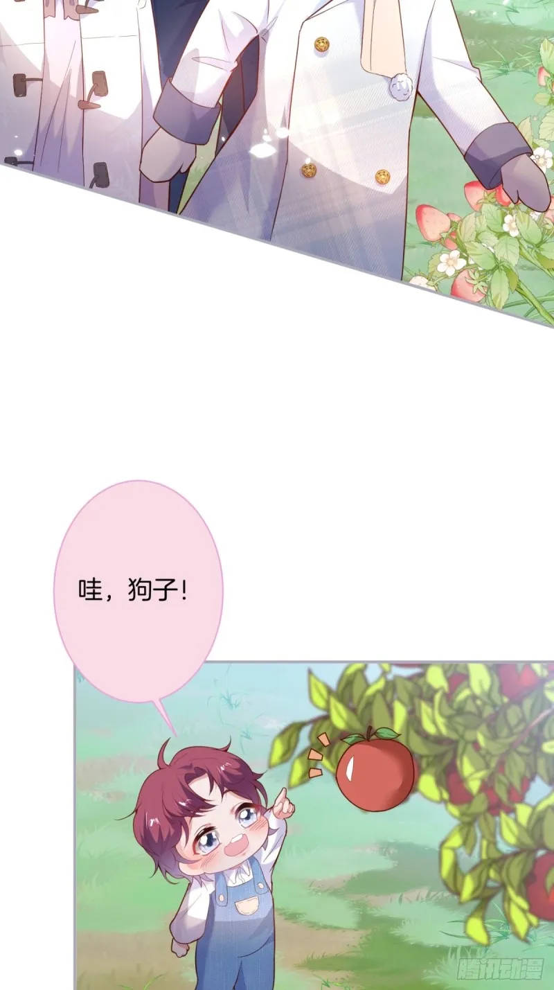 前方大土坑！ 第21页