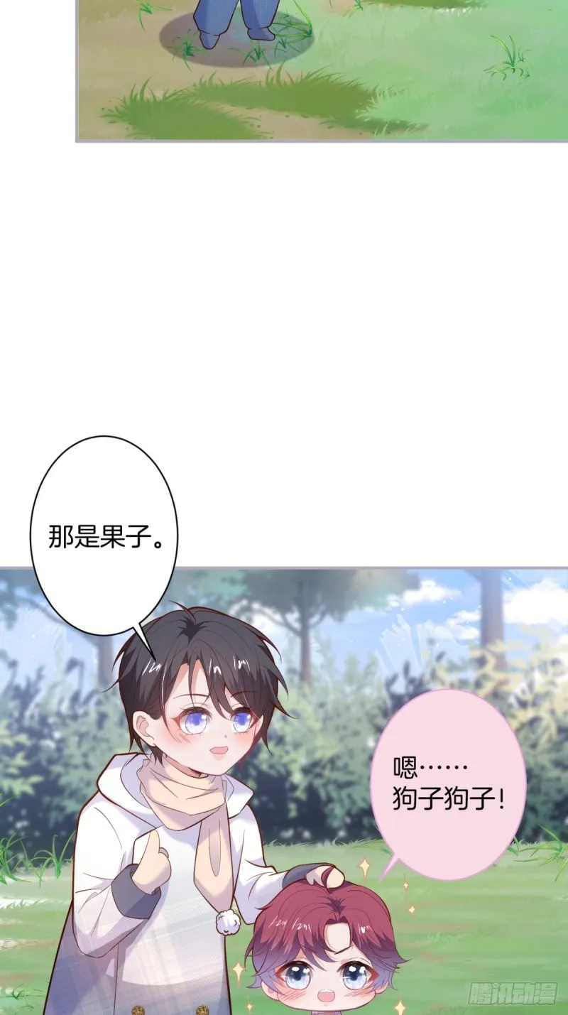 前方大土坑！ 第22页