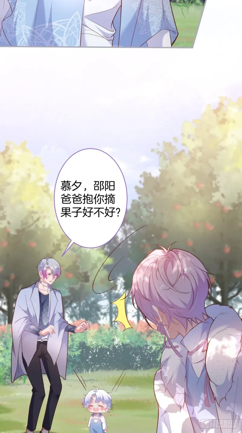 前方大土坑！ 第24页