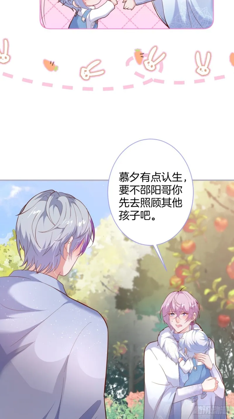 前方大土坑！ 第26页