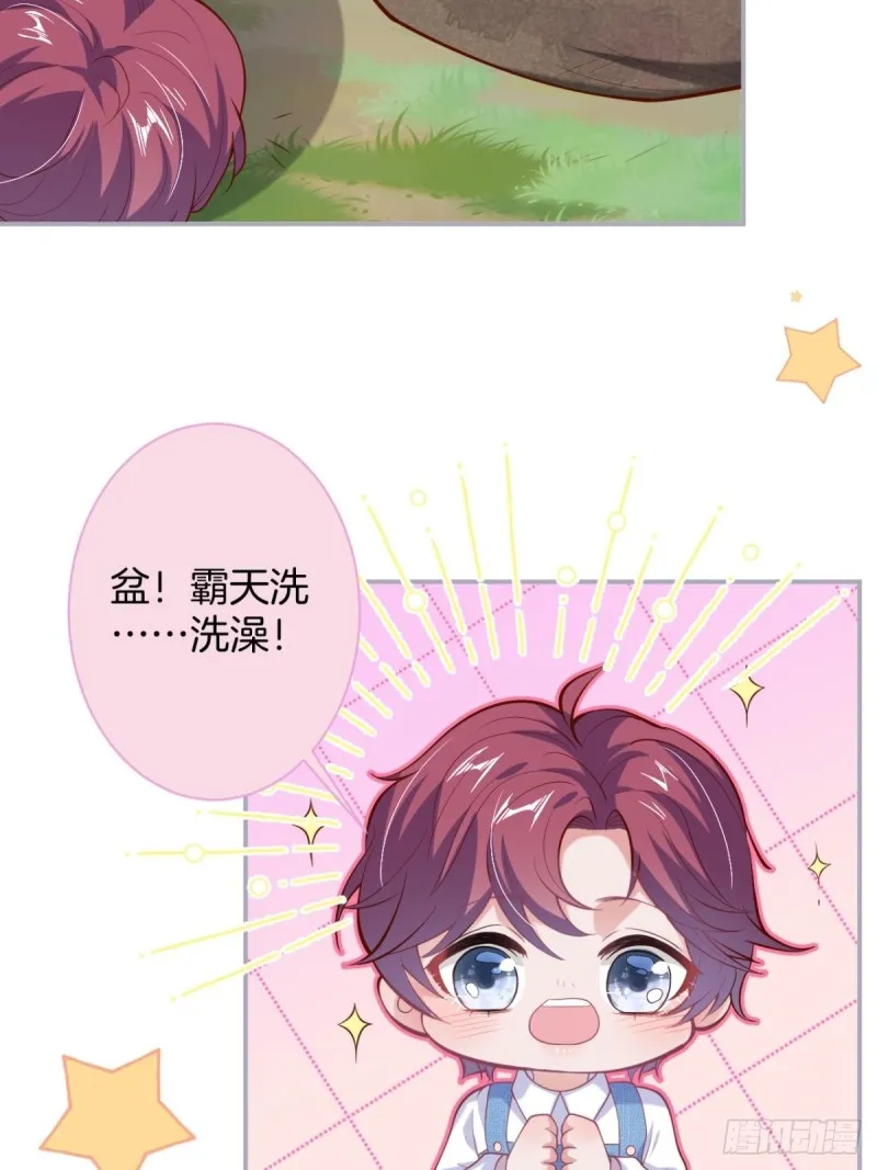 前方大土坑！ 第36页