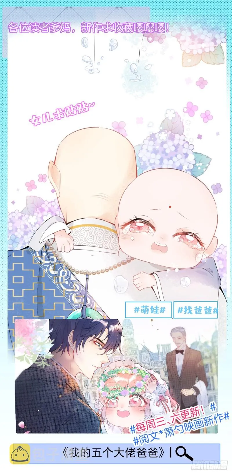 前方大土坑！ 第52页