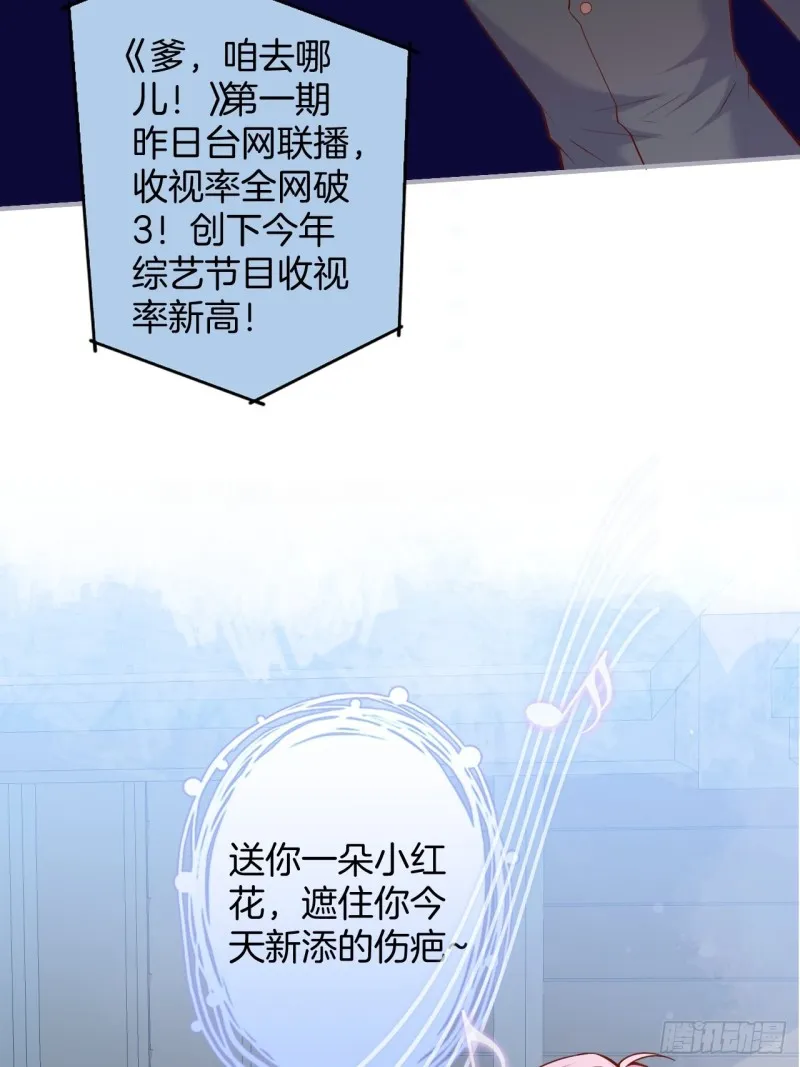 头上带点绿日子甜蜜蜜 第4页