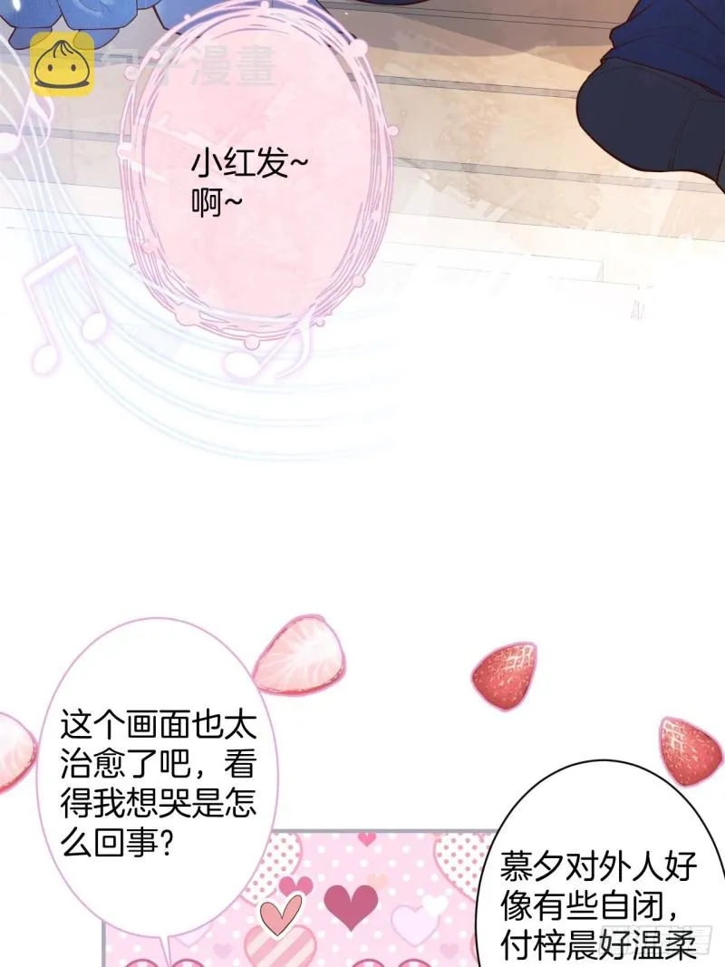 头上带点绿日子甜蜜蜜 第6页