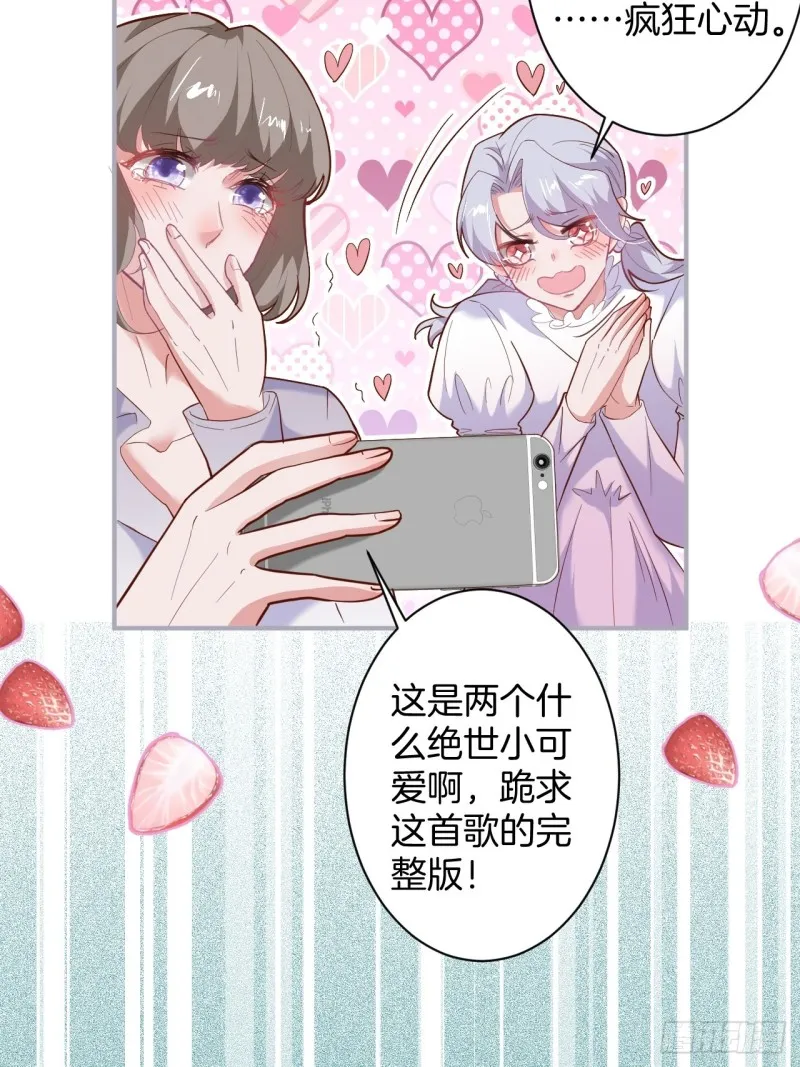 头上带点绿日子甜蜜蜜 第7页