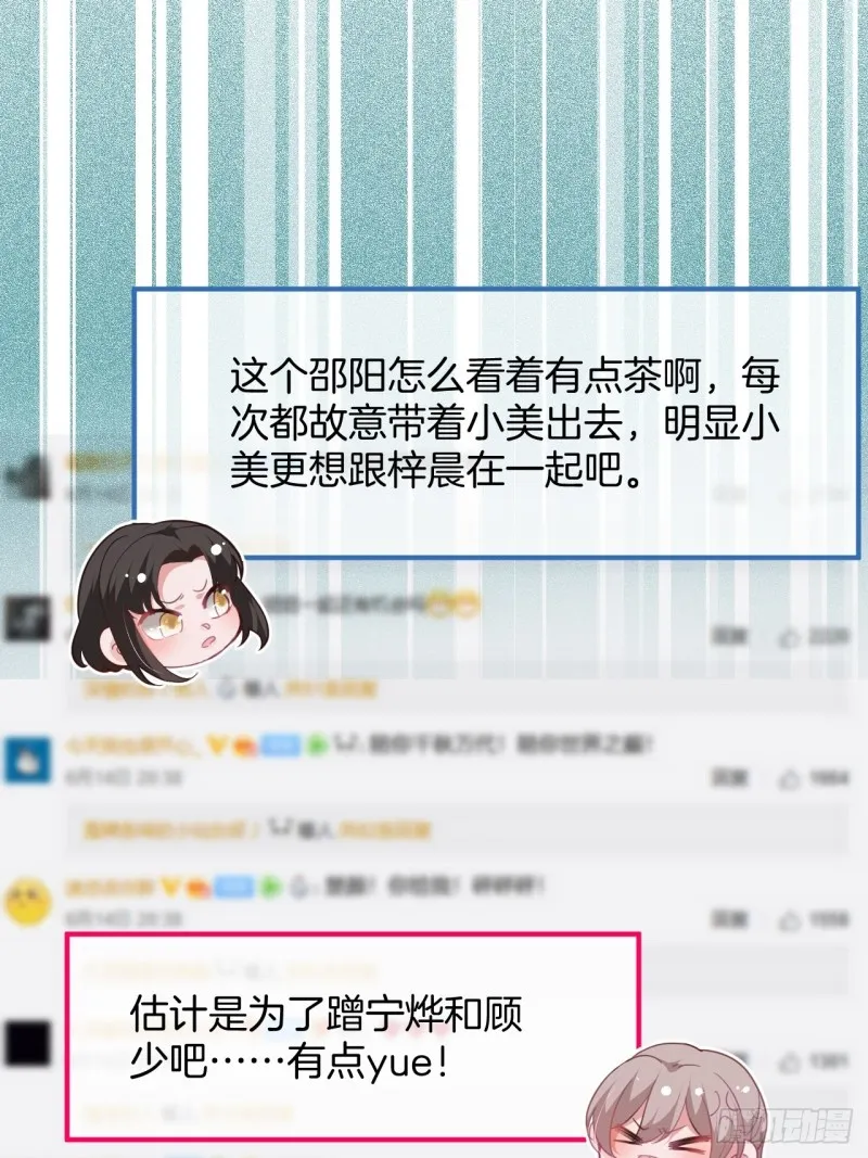 头上带点绿日子甜蜜蜜 第8页