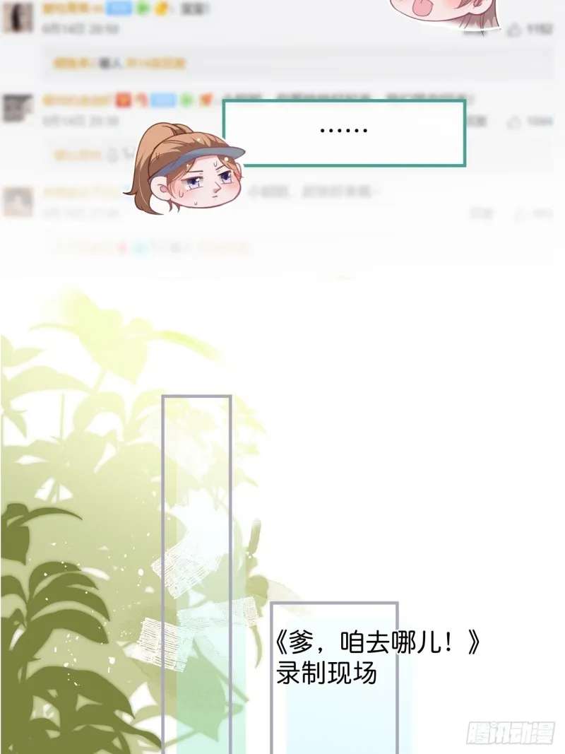 头上带点绿日子甜蜜蜜 第9页
