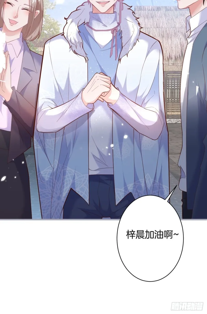 头上带点绿日子甜蜜蜜 第11页