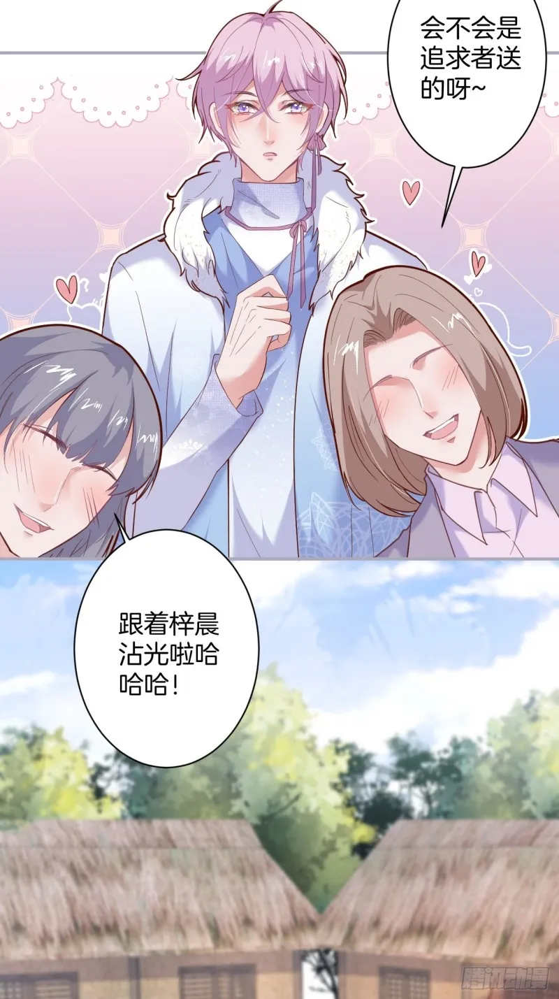 头上带点绿日子甜蜜蜜 第14页