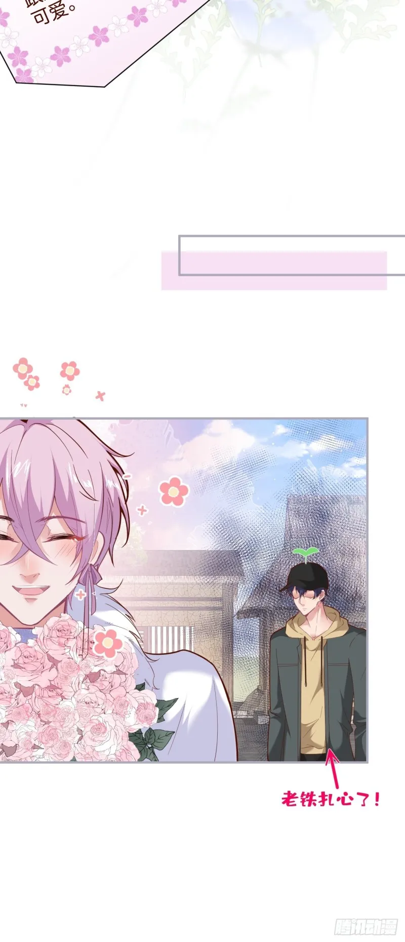 头上带点绿日子甜蜜蜜 第17页